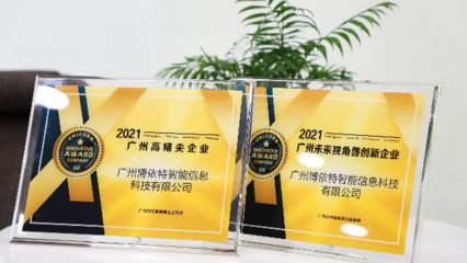 《陶瓷行業(yè)智能工廠通用技術(shù)要求》標(biāo)準(zhǔn)啟動(dòng)會(huì)于廣州召開，知識(shí)產(chǎn)權(quán)服務(wù)護(hù)航產(chǎn)業(yè)智能化轉(zhuǎn)型