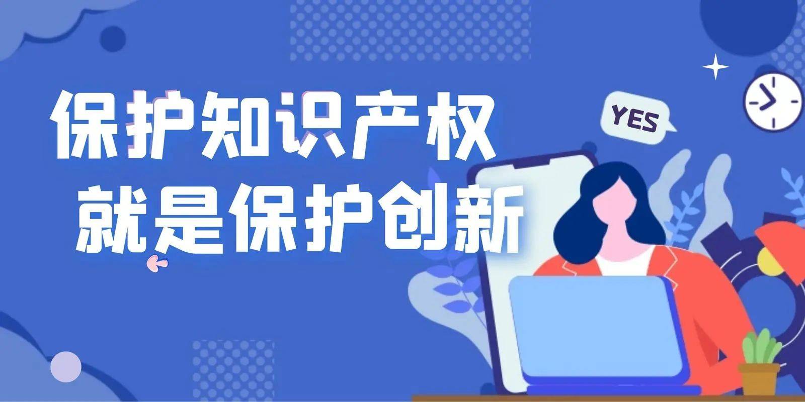 如何選擇合適的知識(shí)產(chǎn)權(quán)實(shí)繳評(píng)估機(jī)構(gòu)？