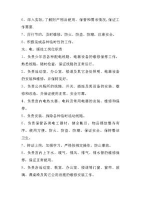 工廠后勤工作職責