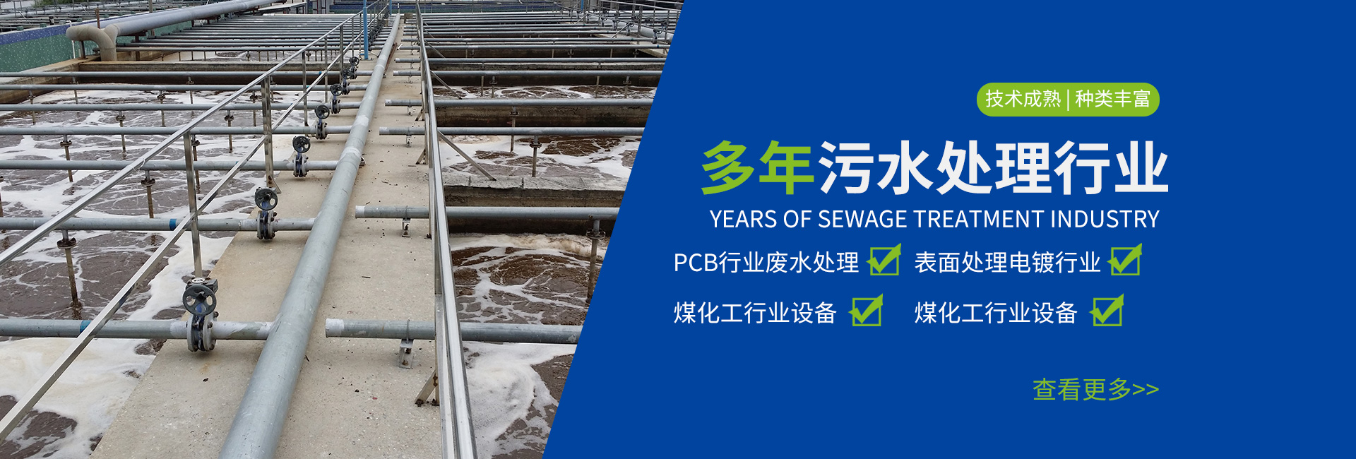 澤潤環境科技（廣東）有限公司